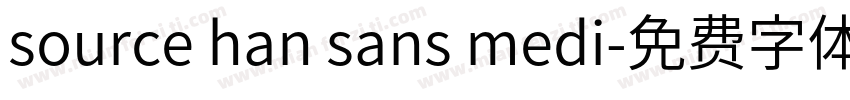 source han sans medi字体转换
